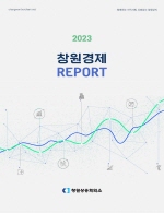 창원상의 경제 REPORT(2023.07)- 개황
- 경제일반
- 사업체 현황